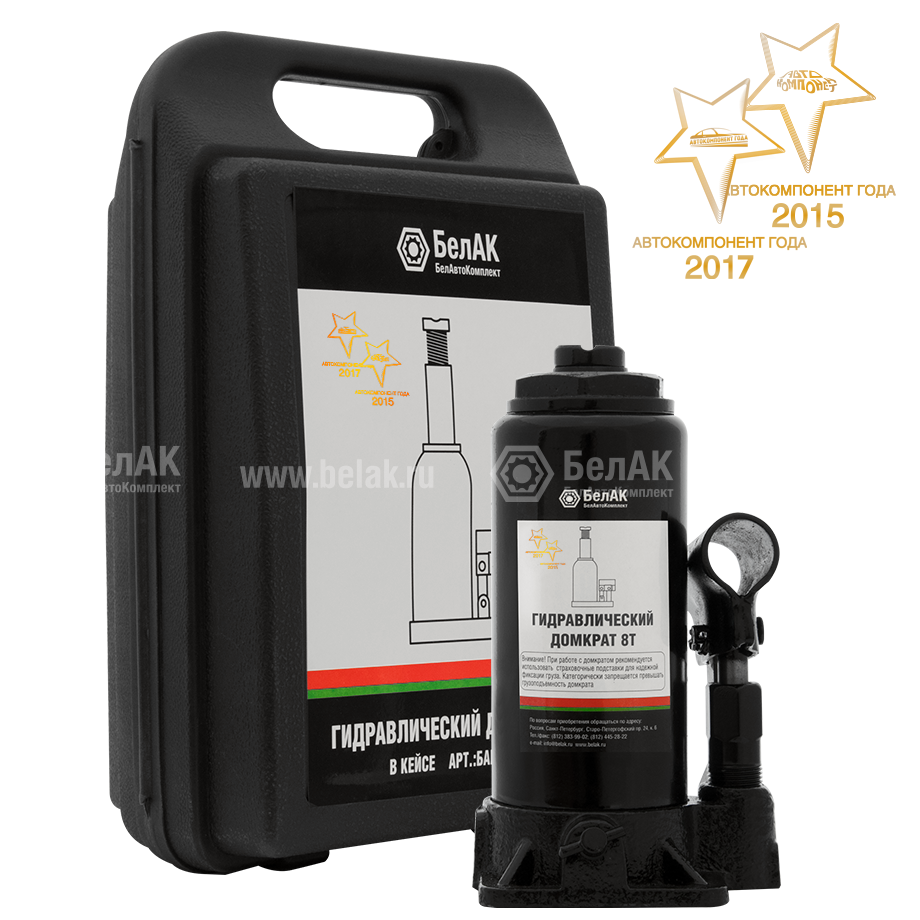 Домкрат 8 тонн в кейсе БелАК - купить гидравлический домкрат 8 тонн в ...