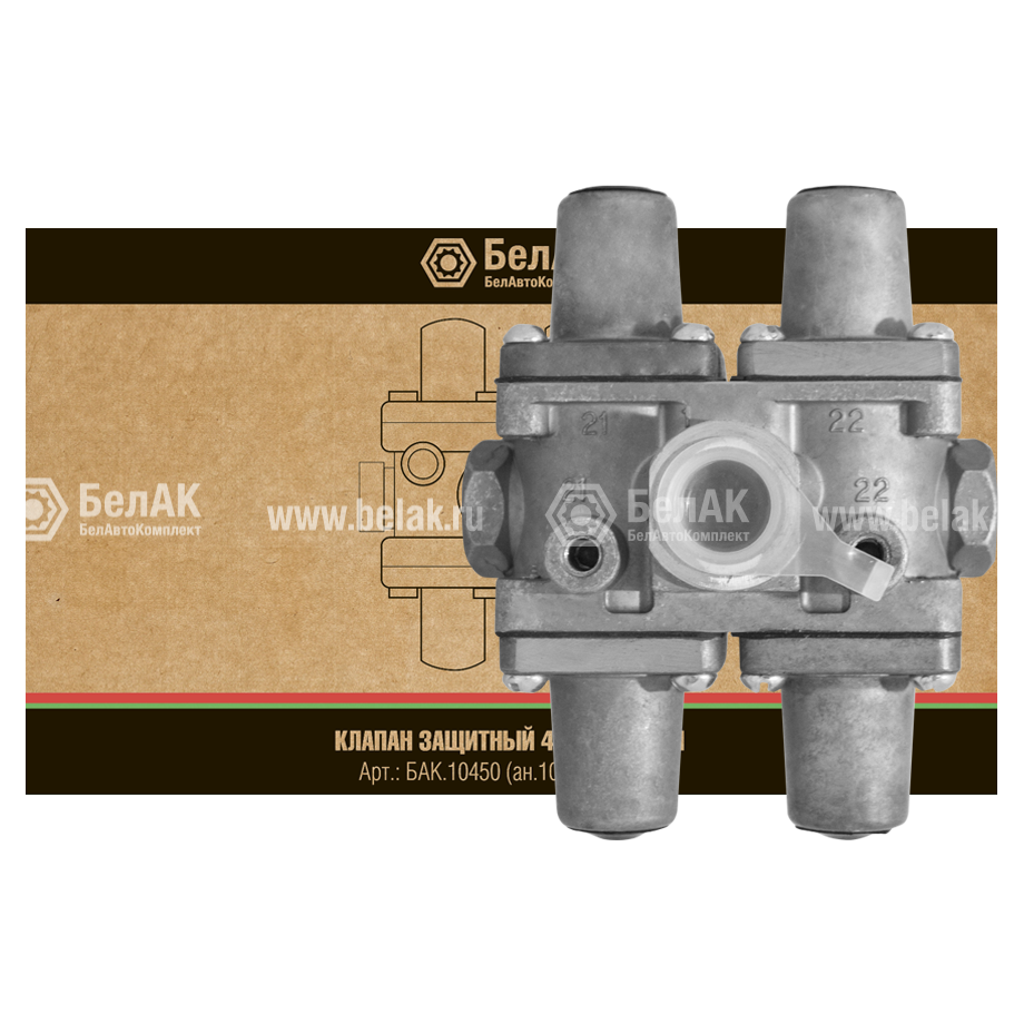 Клапан защитный четырёхконтурный «БелАК» (ан.100-3515300) — купить ...