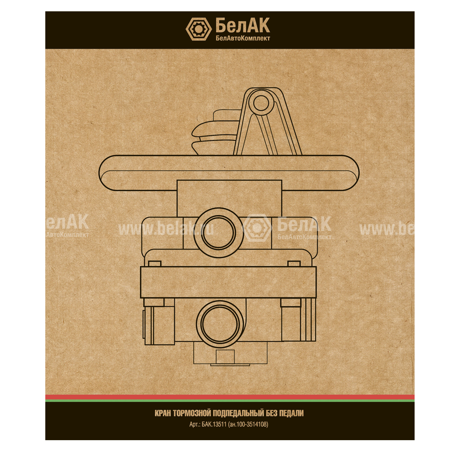 Фото Кран тормозной ГТК "БелАК" нового образца без педали (ан.100-3514108)