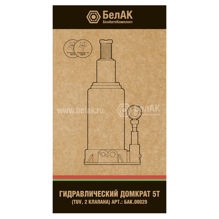 Домкрат 5 тонн спб