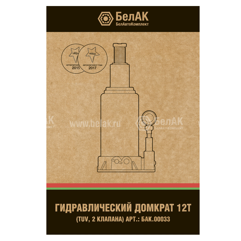 Домкрат 12 тонн двухштоковый