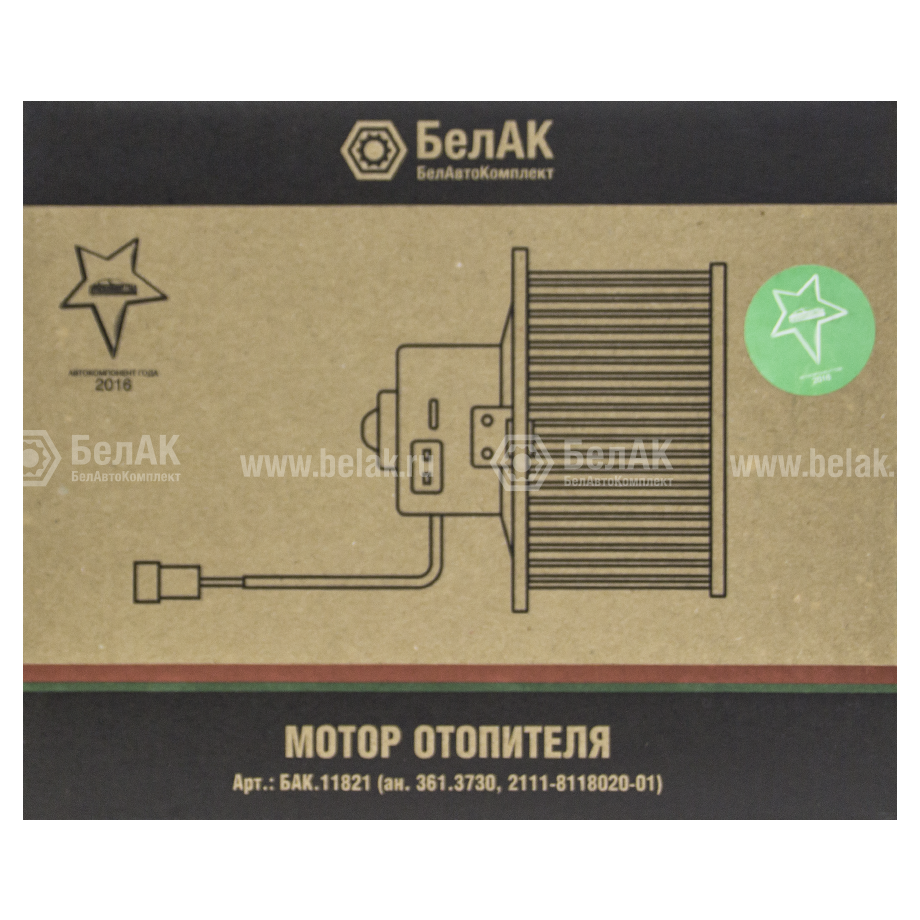 Электродвигатель отопителя (с крыльчаткой) в Санкт-Петербурге: цена от ...