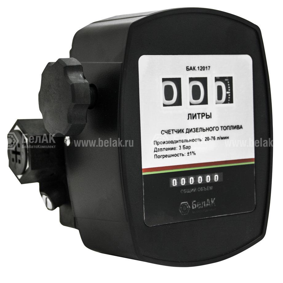 Счётчик дизельного топлива \"БелАК\" БАК. 12017 — купить по оптовой цене