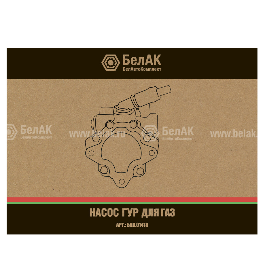 Насос гидроусилителя руля для ГАЗ "БелАвтоКомплект" — детальное фото