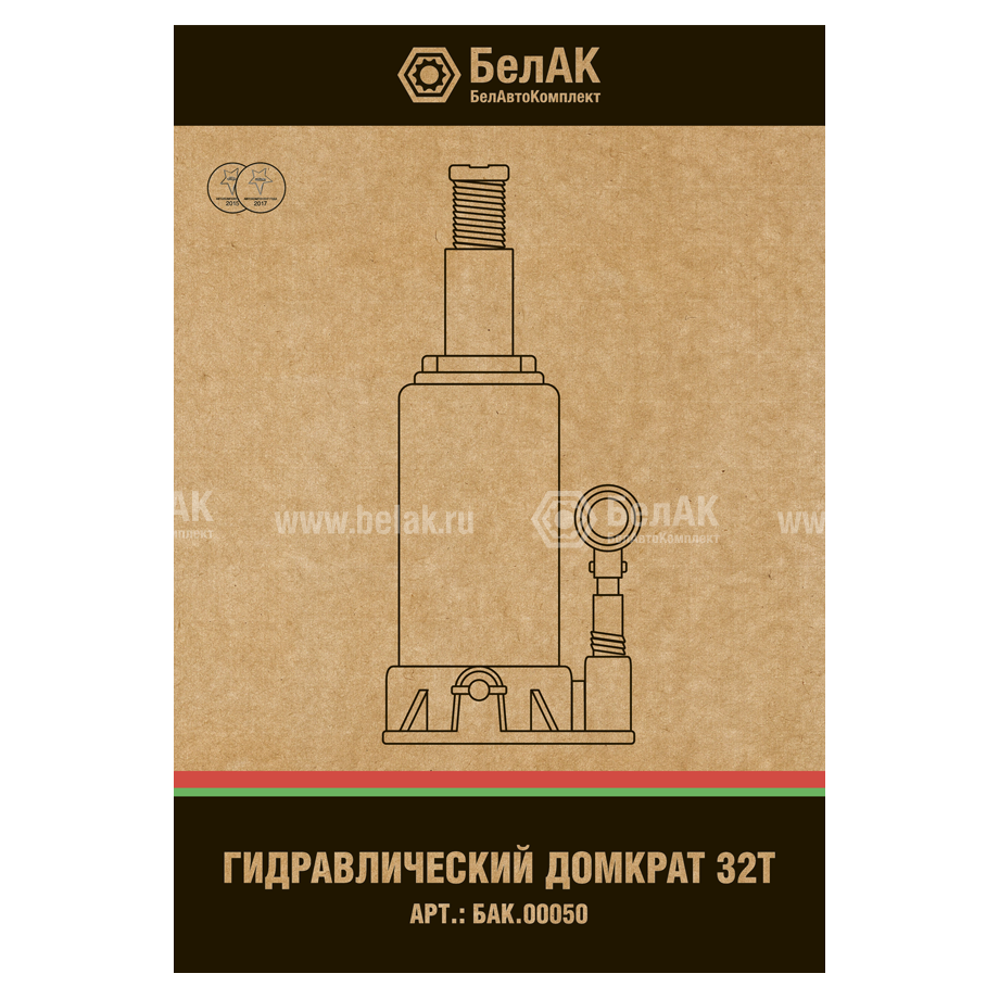 Домкрат 32 т