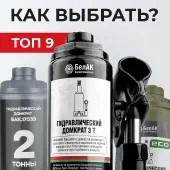 Какой выбрать бутылочный домкрат для автомобиля