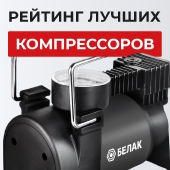 Рейтинг лучших автомобильных компрессоров по надежности