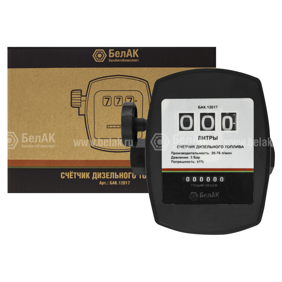 Счётчик дизельного топлива \"БелАК\" БАК. 12017 — купить по оптовой цене