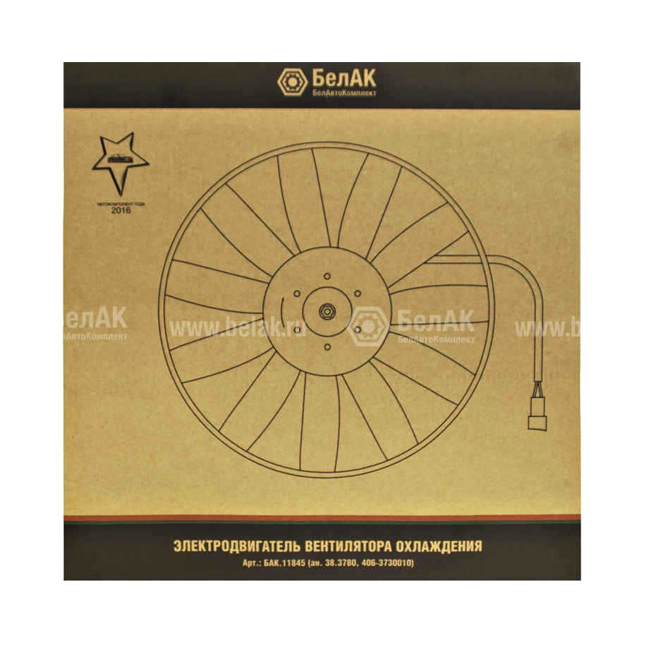 Электродвигатель электровентилятора "БелАК" (ан.38.3780) детально