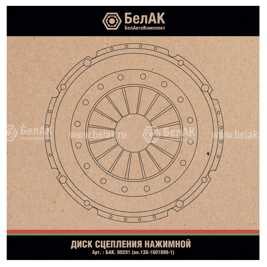 Диск сцепления нажимной "БелАК" (ан.130-1601090-10) детально