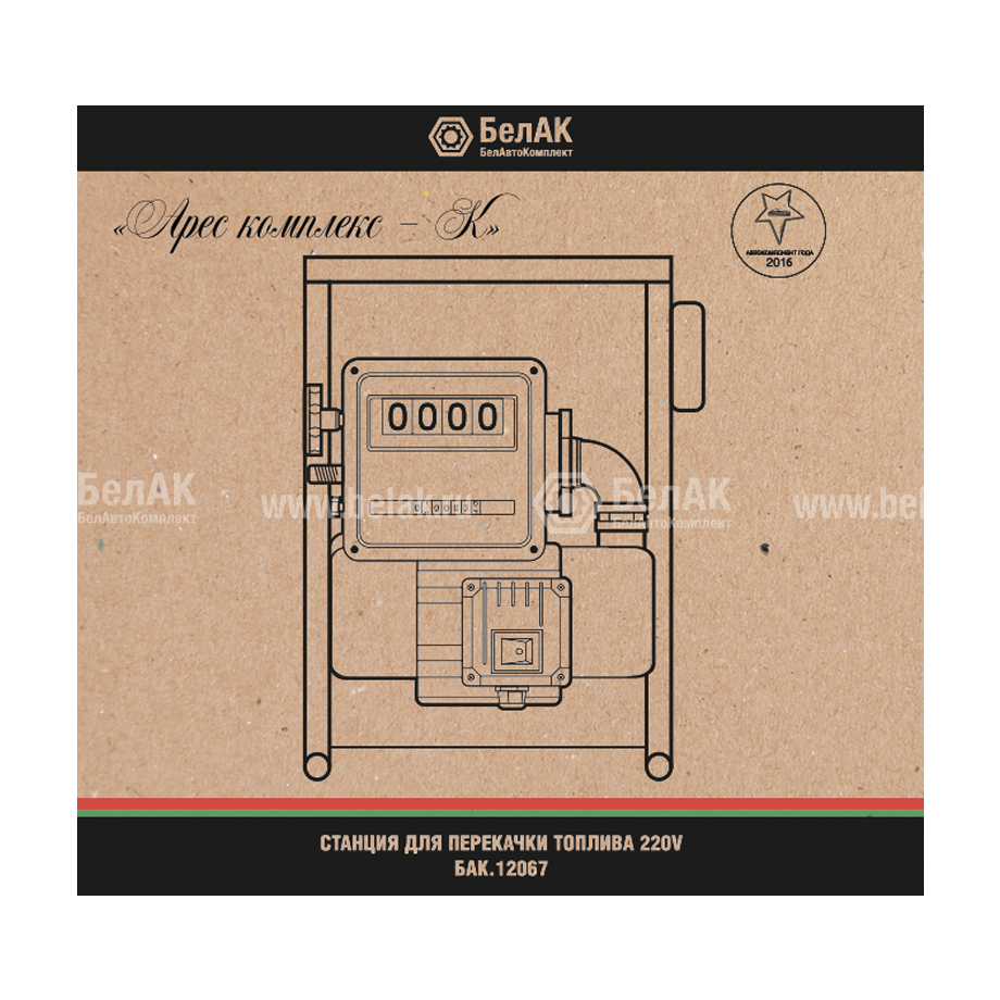 Станция для перекачки топлива 220V 60л/мин со счетчиком "Арес комплекс-К"  детально