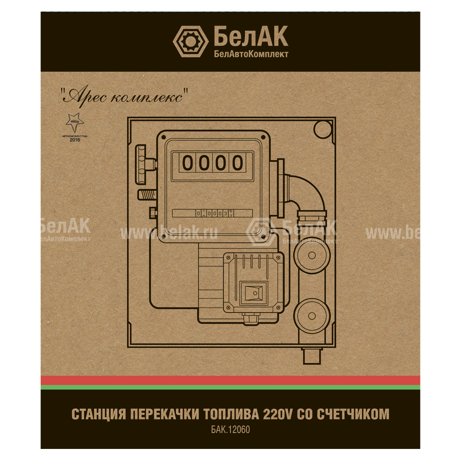 Станция перекачки топлива "БелАвтоКомплект"