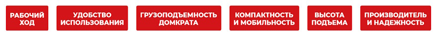 Выбрать домкрат для автомобиля