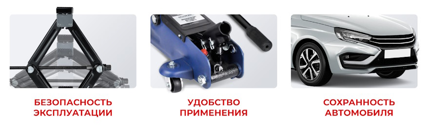 Критерии выбора домкрата