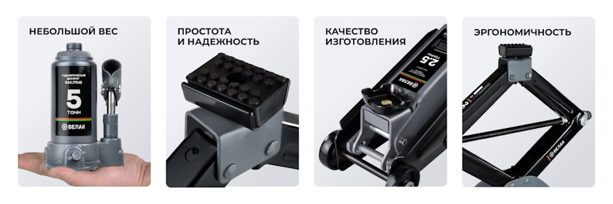 Преимущества домкратов
