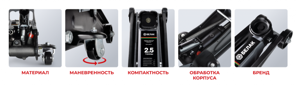 Ключевые критерии выбора домкрата