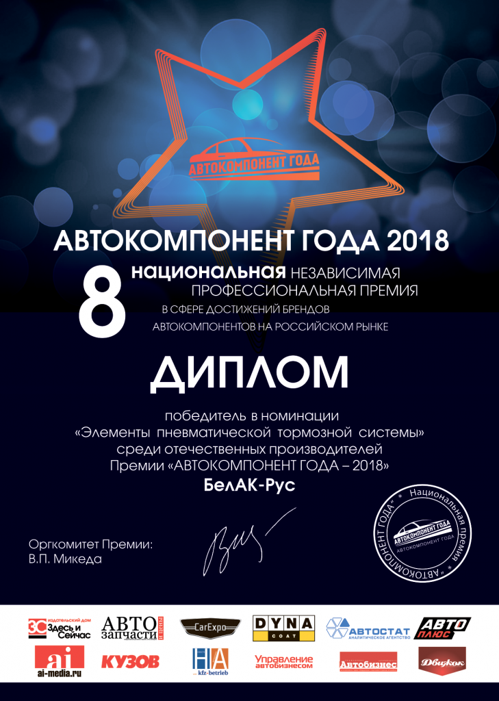 БелАК-Рус-2_RGB.png БелАК-Рус-2_RGB.png