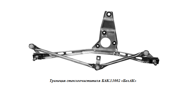 БАК.13002 БелАК